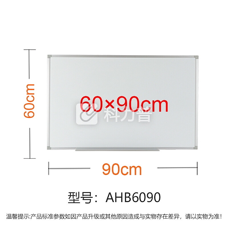 震旦AURORA 磁性办公 教学 会议白板 附赠白板擦 白板笔 磁钉 600*900mm AHB6090