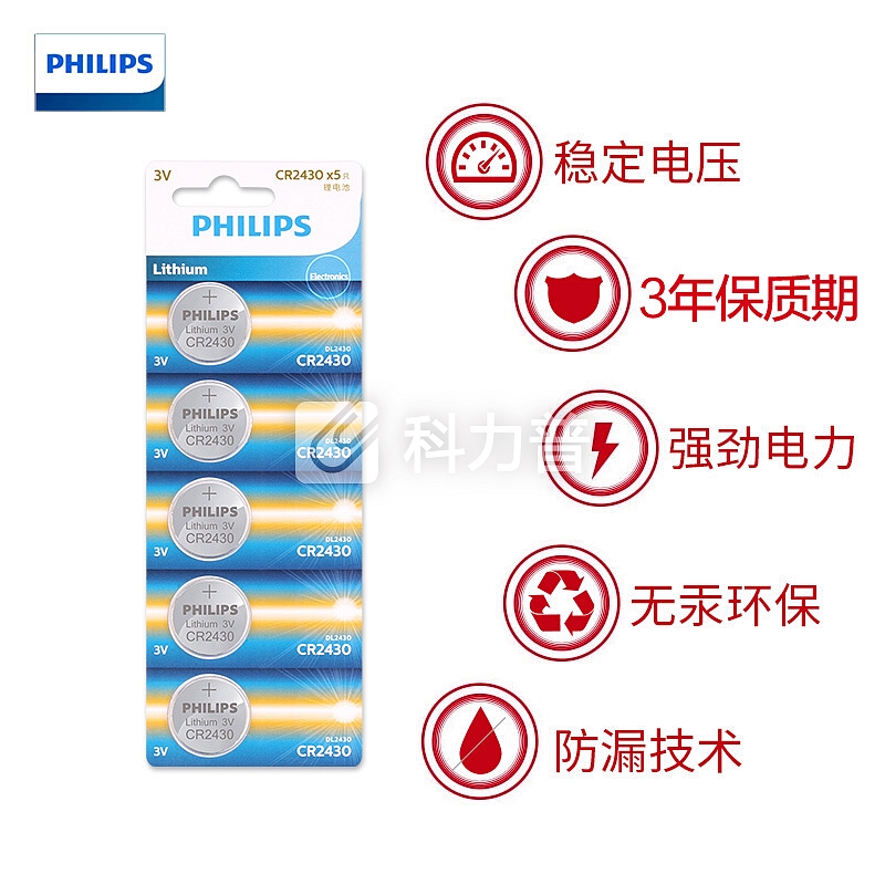 飞利浦(PHILIPS)CR2430纽扣电池3V 5粒装 适用于测量仪/汽车遥控/主板/电子秤等