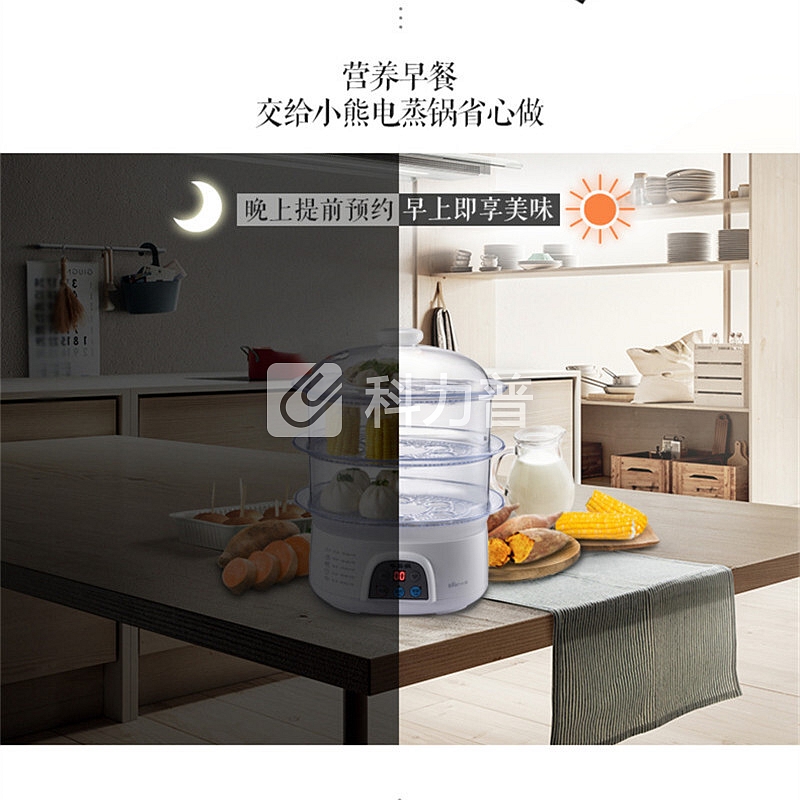 小熊 Bear 小熊（Bear）电蒸锅小家用多功能预约定时三层大容量多层蒸笼DZG-305 8L