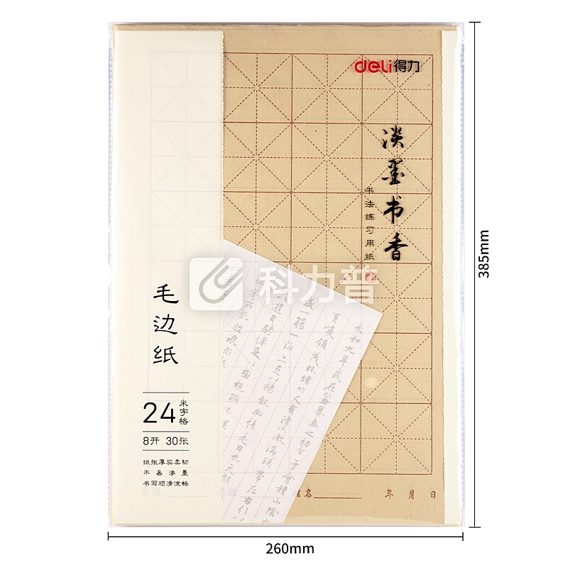 得力(deli)基础款30张24格书画练习纸 米黄竹浆书法纸 文房四宝书法毛边纸 75302