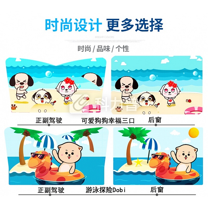 京东好评厂家直销可爱卡通磁性窗帘夏季通用侧窗隔热遮阳帘自动车用伸缩帘自营便宜品牌店 游泳探险后排方形单片
