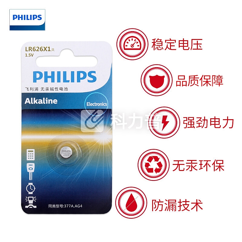 飞利浦(PHILIPS)LR626纽扣电池1.5V碱性20粒/盒通用型号SR626SW/LR66/AG4/177/377适用于手表/遥控器等