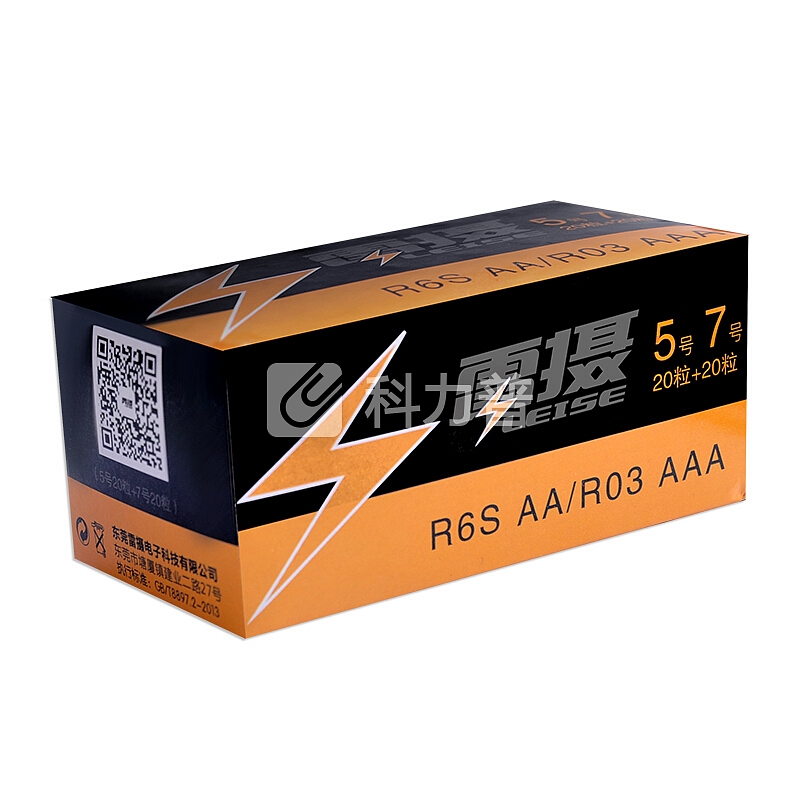 雷摄 LEISE 5号碳性20粒+7号碳性20粒混搭 适用于：低耗儿童玩具剃须刀收音机遥控挂钟鼠标键盘
