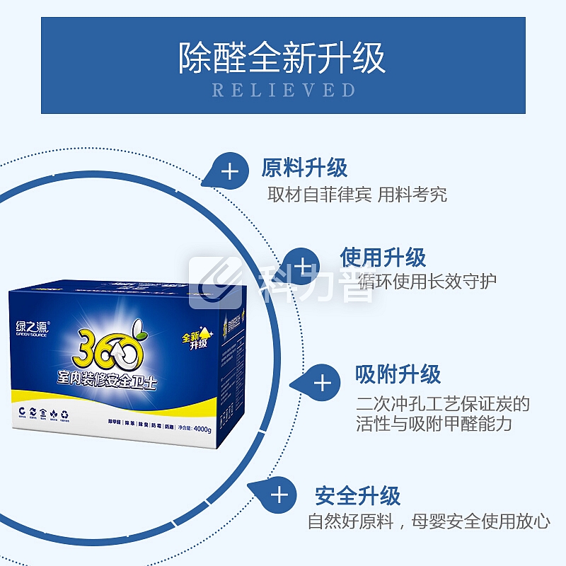 绿之源 绿之源 4000克360°室内装修安全卫士升级版除甲醛活性炭 去甲醛清除剂炭包