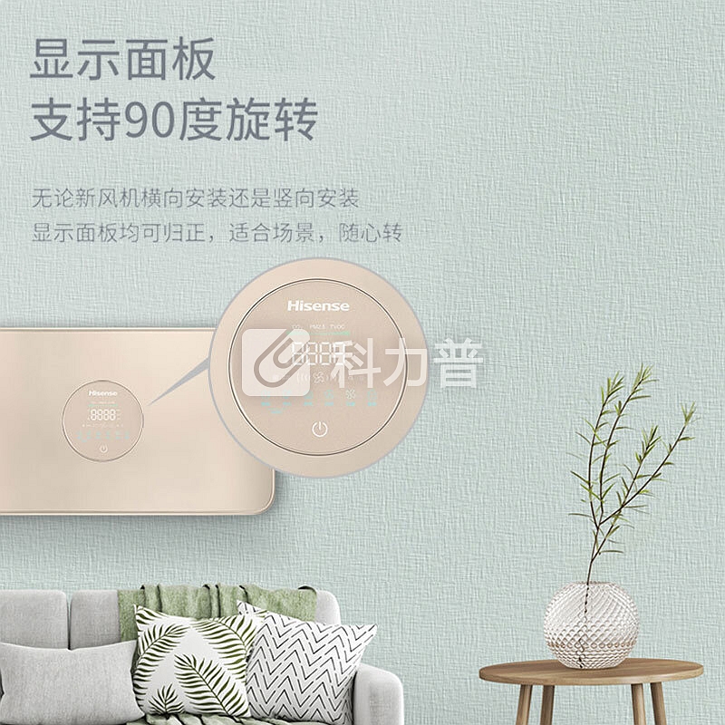 海信(Hisense)新风系统/新风机/空气净化器家用壁挂式 除甲醛 双向流全热交换SX-120-BA01