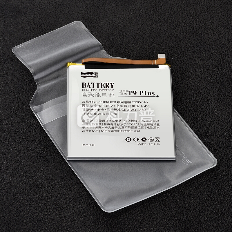 飞毛腿 华为 p9 plus 电池/手机内置电池 适用于 华为p9 plus/vie-al