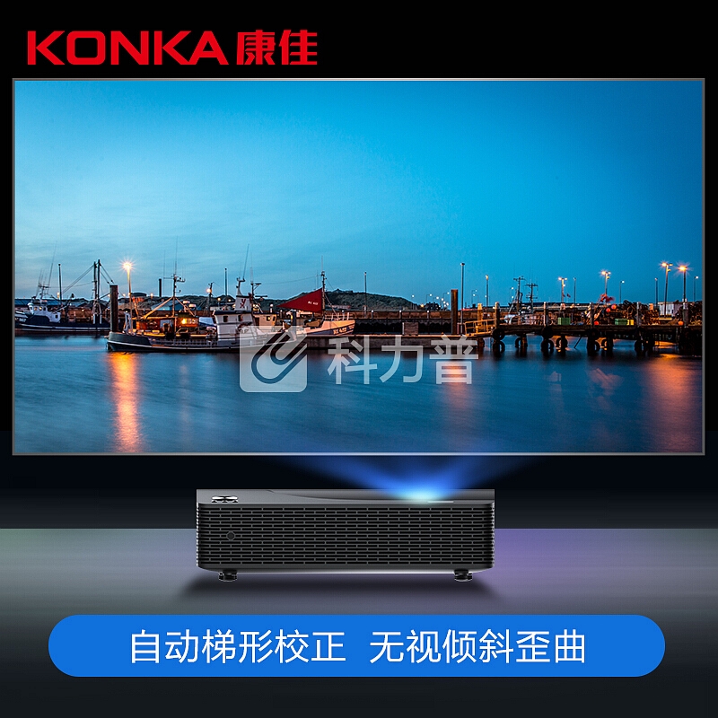 康佳(KONKA)T8000 100英寸激光电视投影仪 投影机家用(1080P AI智能语音 含100英寸菲涅尔抗光硬幕)