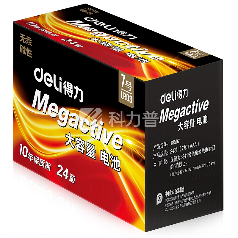 得力(deli) 7号电池 碱性干电池24粒装 适用于 儿童玩具/钟表/遥控器/电子秤/鼠标/电子门锁等 18507