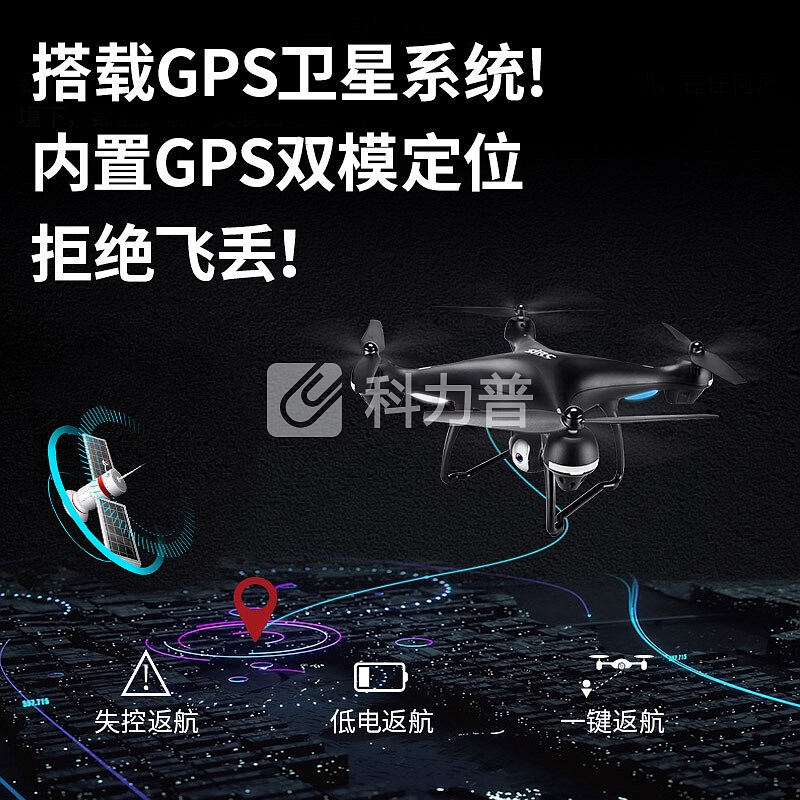 SJR/C大型42CM专业级GPS双模定位高清无人机航拍器儿童遥控飞机玩具航模四轴飞行器 黑色双电+GPS双模定位+5G图传 500遥控距离+1080P高清航拍