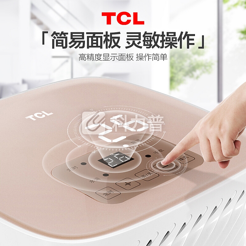 TCL 除湿机/抽湿机 适用面积20-80㎡ 家用轻量化静音干衣净化抽湿器 DEV10E