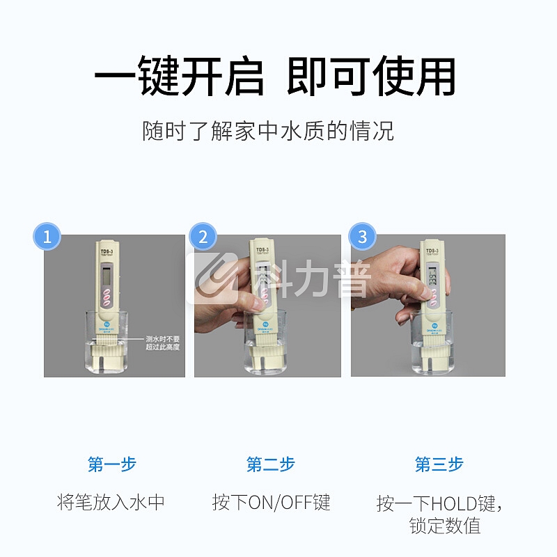 碧水源 Originwater TDS笔 水质检测笔 高精度 饮用水矿物杂质水质纯度仪器
