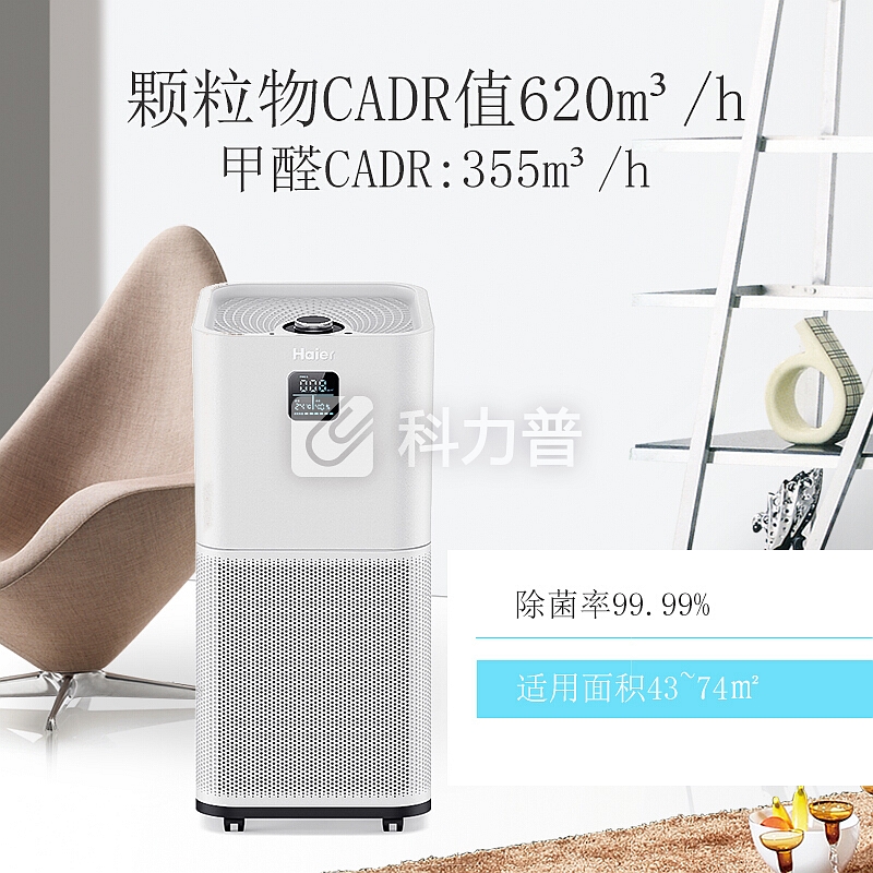 海尔(Haier)母婴空气净化器家用卧室除甲醛除雾霾除细菌除过敏原除异味负离子静音智能远程控制款KJ650F-HY01