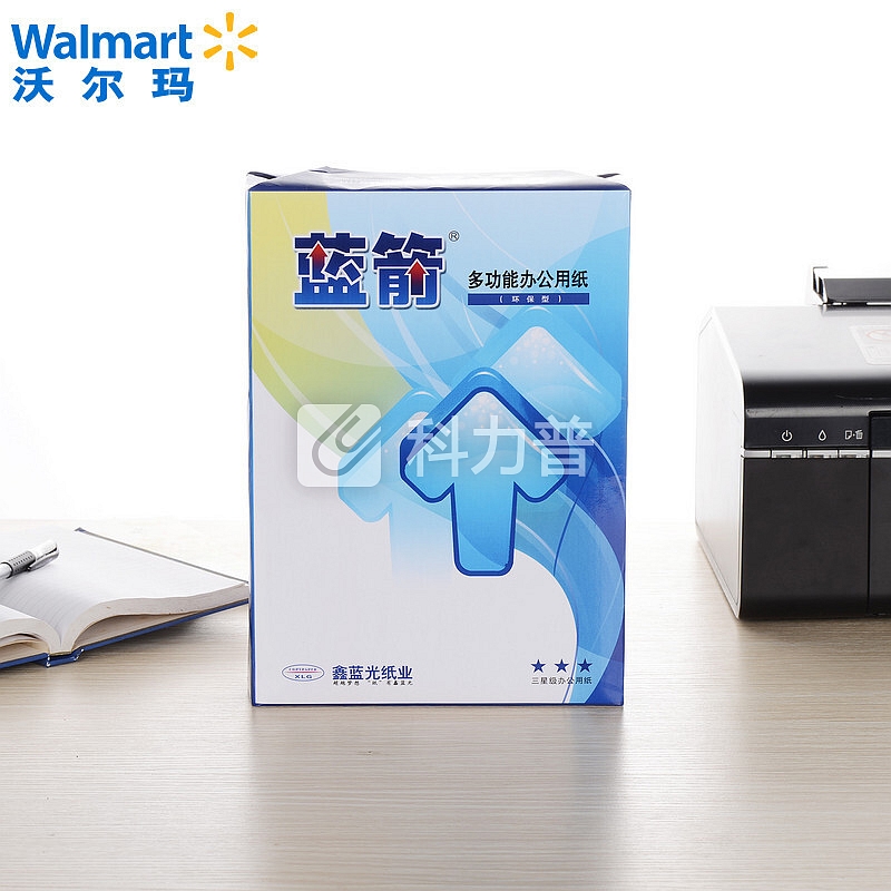 【沃尔玛】蓝箭 A4多功能办公用纸 210*297mm 500张/包 80g/㎡