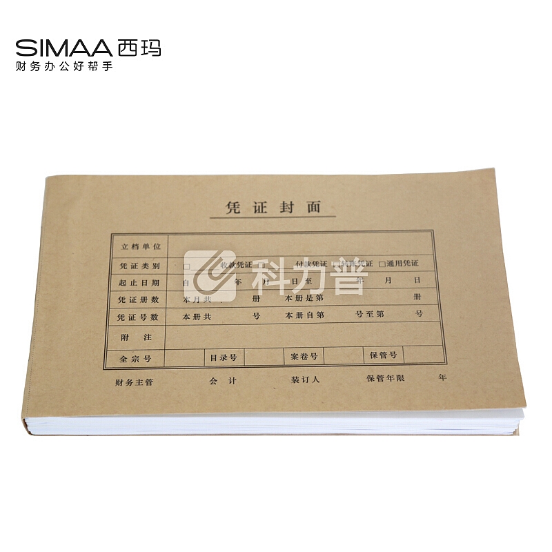 西玛(SIMAA)发票版凭证封面连背 530*142mm 50张/包 240*140财务费用报销单空白记账凭证封皮包角纸 FM125