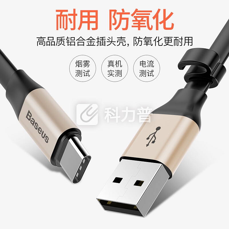 倍思 Type-C数据线 手机快充安卓充电器线 适用华为P20pro/P10/Mate20pro/荣耀10三星S9/小米8/Mix3 1.2米 金