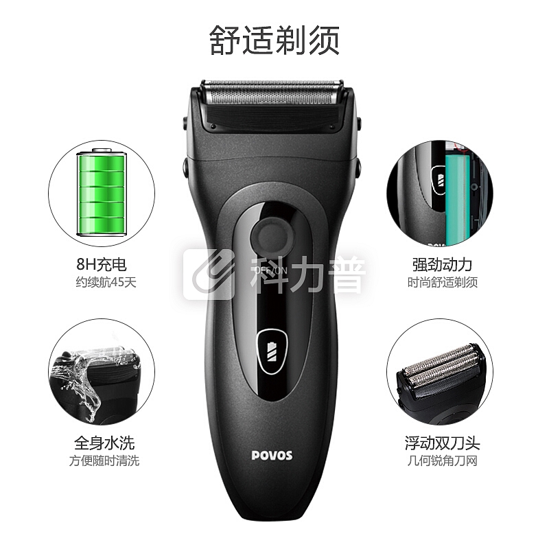 奔腾 POVOS 奔腾（POVOS）电动剃须刀 全身水洗往复式刮胡刀PS6106