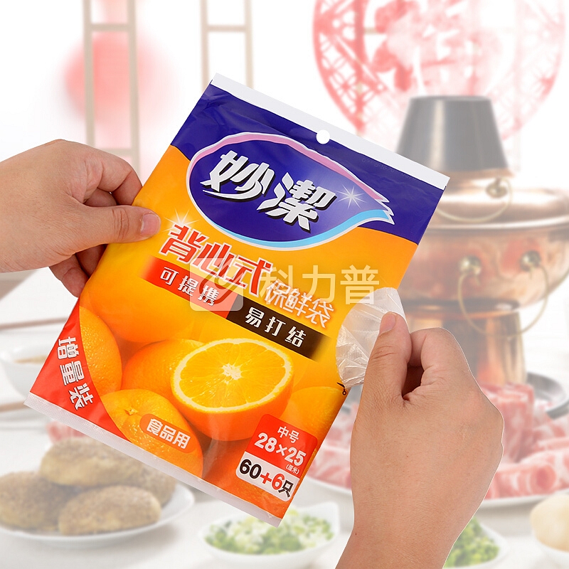 妙洁 背心式保鲜袋中号66只 加厚易打结
