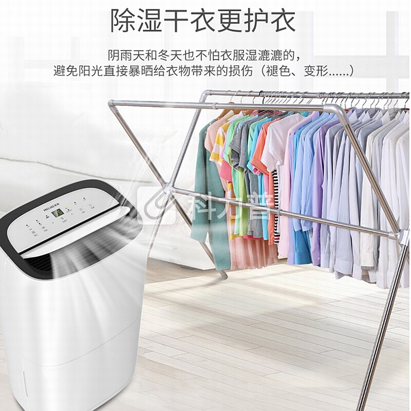美菱 MeiLing 美菱（MeiLing）抽湿机/除湿机 除湿量20升/天 适用面积20-40平方米 噪音47分贝 家用负离子净化吸湿 MD-20A