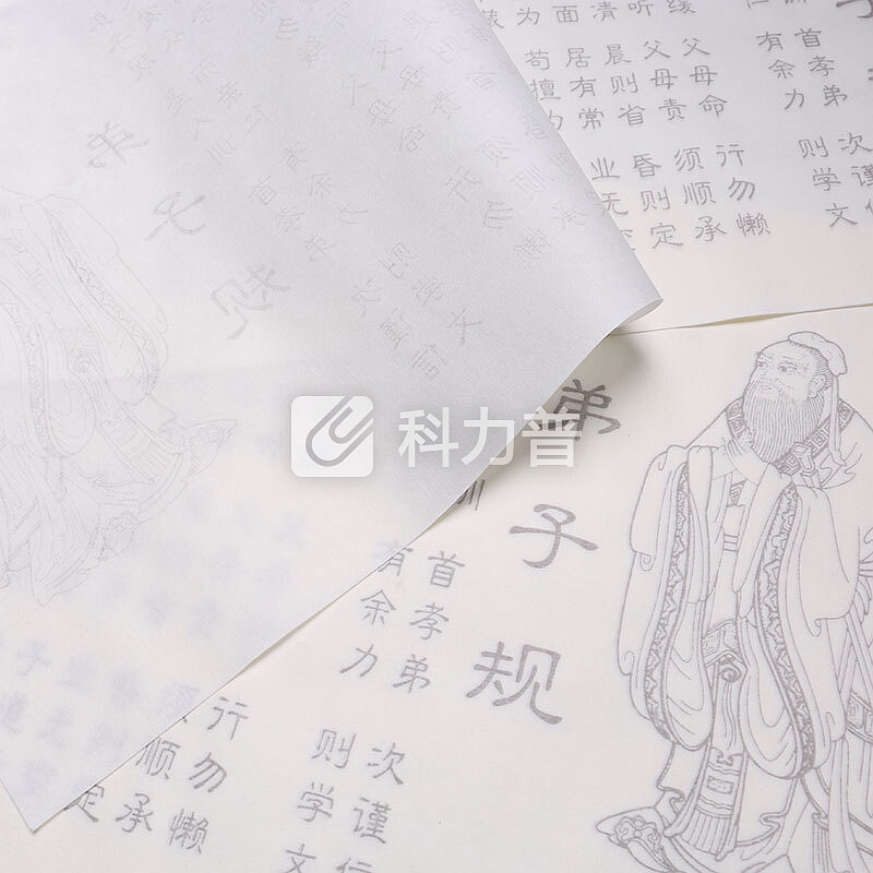南国书香临摹抄写心经毛笔字帖小楷练字帖佛经宣纸抄经本软笔成人书法练习纸《套装40张》