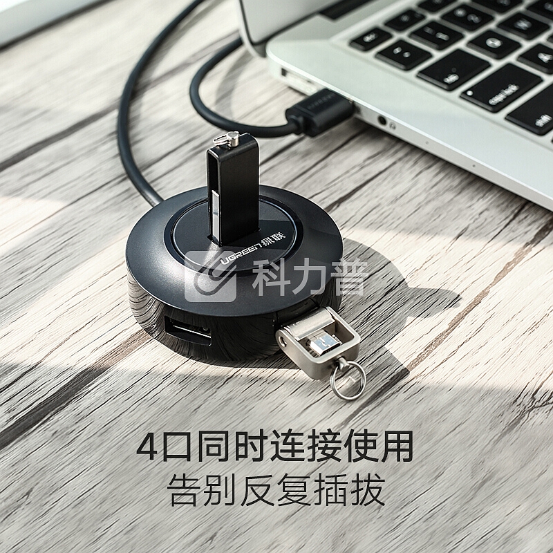 绿联(UGREEN)USB分线器2.0 4口HUB集线器扩展坞 笔记本电脑一拖四转换器带电源口多接口延长线 黑1米 20277