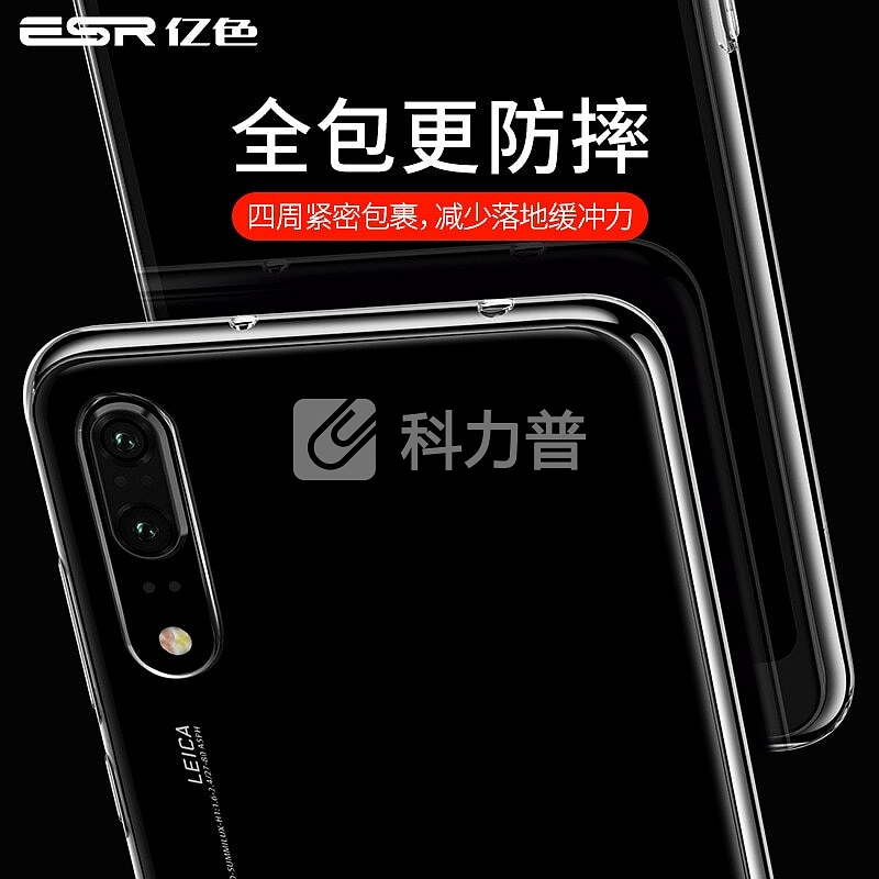 亿色(ESR)华为p20pro手机壳p20pro玻璃壳超薄透明外壳 华为p20保护套pro硅胶软边防摔硬壳女款por女男 剔透白
