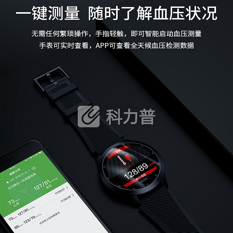 dido R2运动手环 圆盘彩屏智能蓝牙手表 24小时心率自动监测 血压测量 游泳深度防水 计步器 黑色