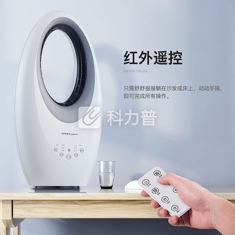 荣事达无叶风扇静音遥控电风扇落地扇家用大功率台式风扇学生宿舍静音婴儿无叶扇空气循环扇无叶电风扇 京东自营超市秒杀 经典款