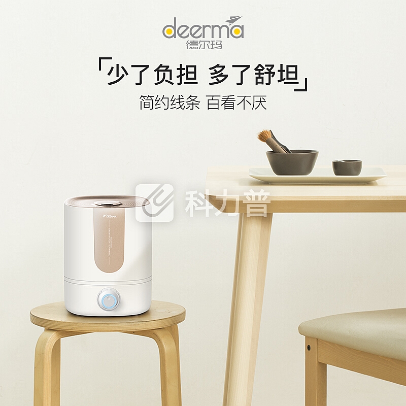 德尔玛(Deerma)加湿器 5L大容量 无级旋钮 家用空气增湿 静音迷你办公室香薰加湿 DEM-F525(金色)