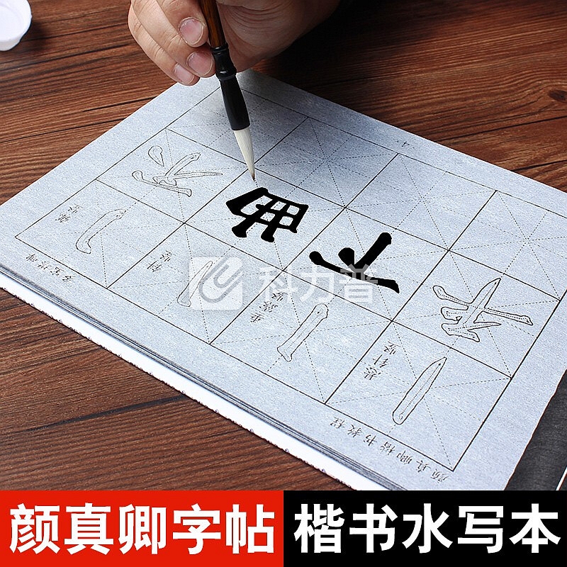 湖颖毛笔字帖水写布临摹楷书行书欧体颜体初学者入门颜真卿欧阳询成人书法 颜真卿多宝塔