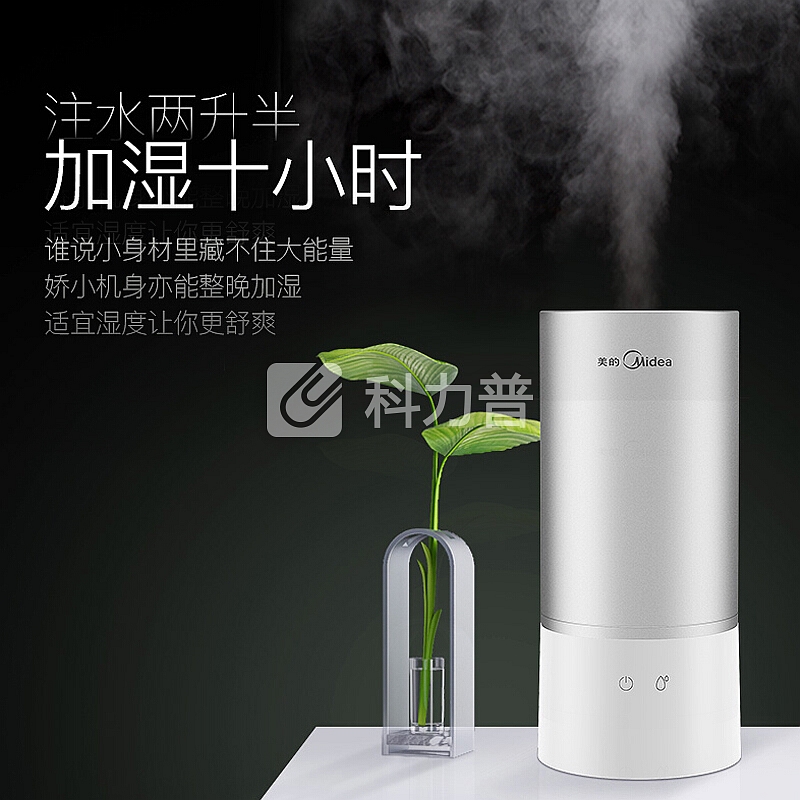 美的 Midea 美的（Midea）加湿器 家用 卧室 桌面加湿器 静音 迷你 办公室 空气加湿器 SC-3A25（2.5L）