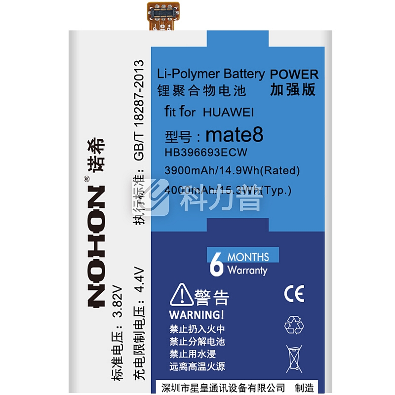 诺希 华为Mate8电池 华为电池/手机电池 适用于华为Mate 8/HB396693ECW