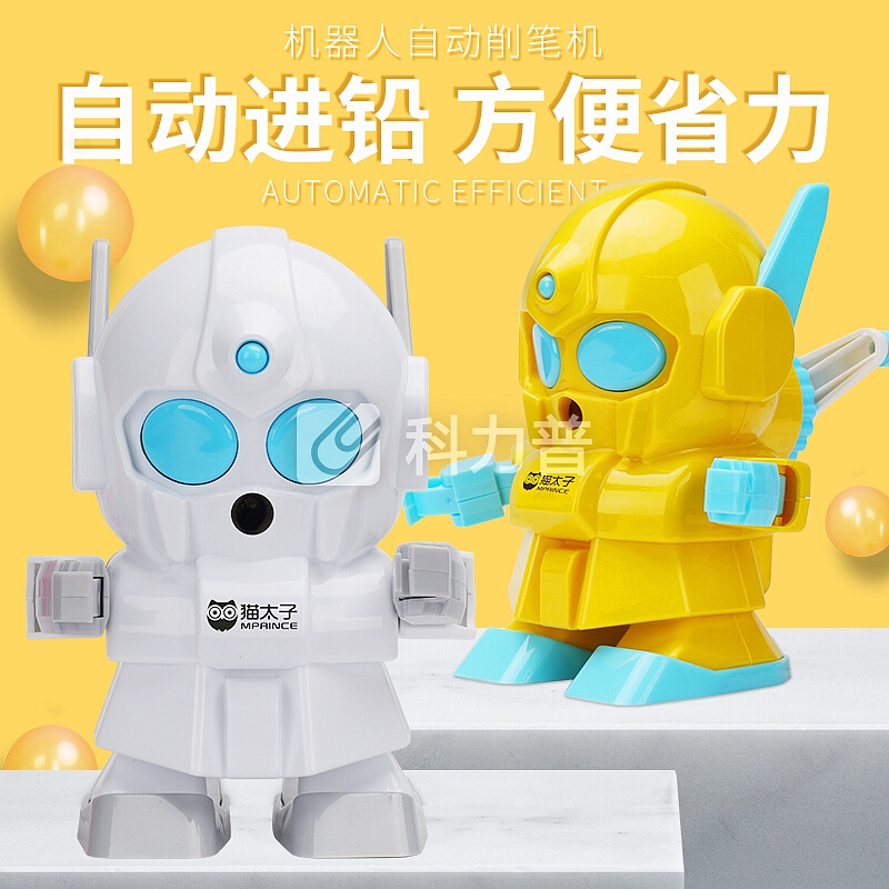 猫太子(MAOTAIZI)学生削笔机削笔器 小学生文具用品 多功能铅笔转笔刀自动进铅 机器人黄色