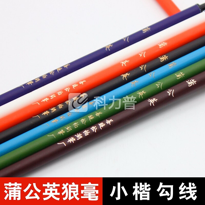 狼毫小楷毛笔 抄心经勾线笔 国画描边用毛笔 蝇头小楷毛笔 文房四宝蒲公英狼毫 单支 蓝色