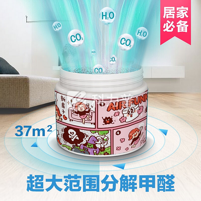 air funk光触媒强力除甲醛清除剂350g粉色(天然空气净化剂含活性炭、新房装修新车去甲醛除臭)