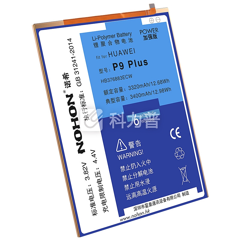 诺希 华为P9plus 手机内置电池/华为电池 适用于华为P9 Plus/VIE-AL10/AL00/HB376883ECW