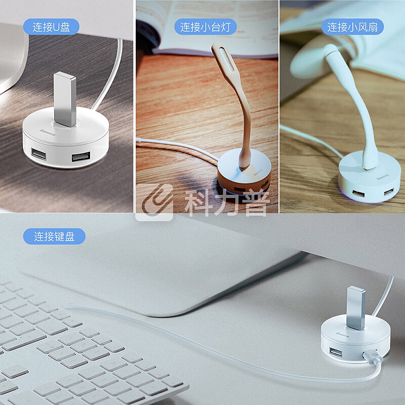 倍思(Baseus) USB分线器 高速扩展4口3.0HUB扩展坞集线器 台式机笔记本电脑一拖四多接口延长线转换器 白色