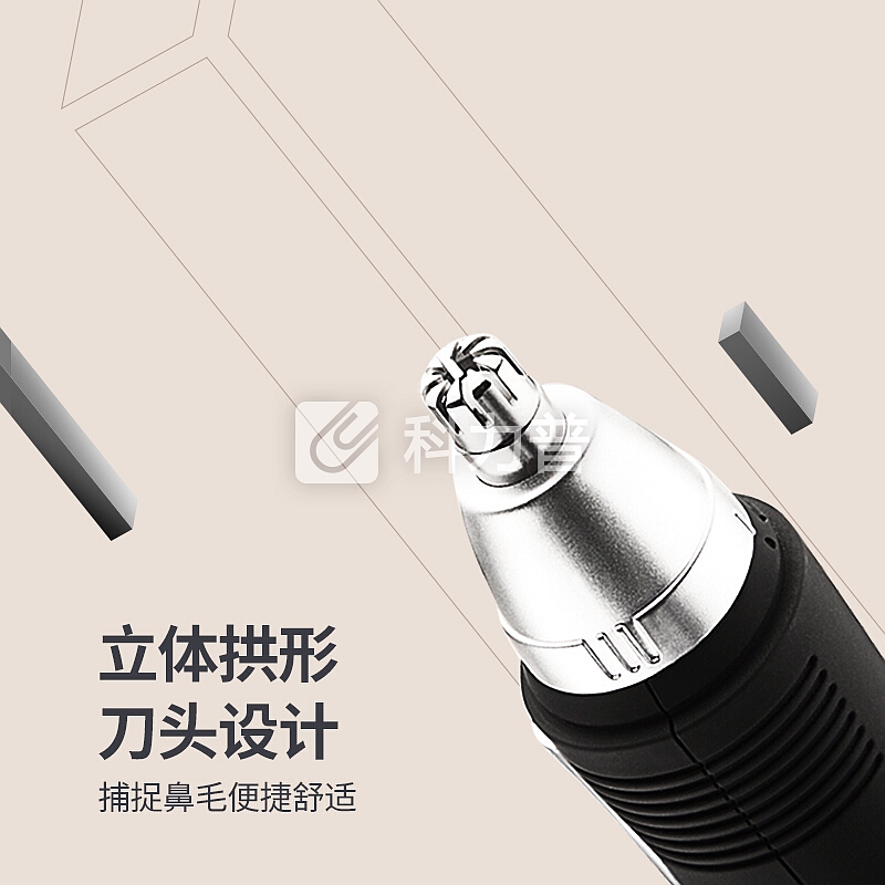 飞科 FLYCO 飞科(FLYCO)FS7805鼻毛修剪器 电动鼻毛器 修鼻毛机