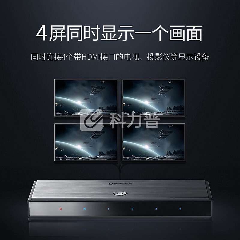 绿联 UGREEN 绿联 HDMI2.0分配器一进四出 1进4出4K高清视频分屏器 笔记本电脑机顶盒接电视投影仪一分四 深空灰 50708