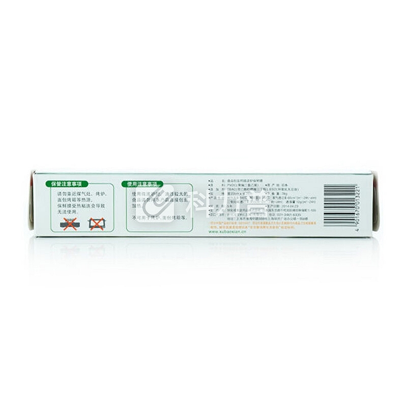 旭包鲜 Asahi KASEI 旭包鲜 日本原装进口耐高温易撕保鲜膜 22cm*20m*3连包 PVDC材质 大卷增厚 微波炉冰箱适用