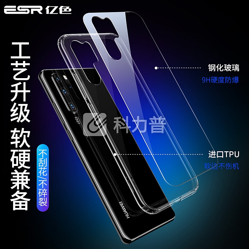 亿色(ESR)华为p30pro手机壳p30pro玻璃壳超薄透明外壳 华为p30保护套pro硅胶软边防摔硬壳女款por女男 剔透白