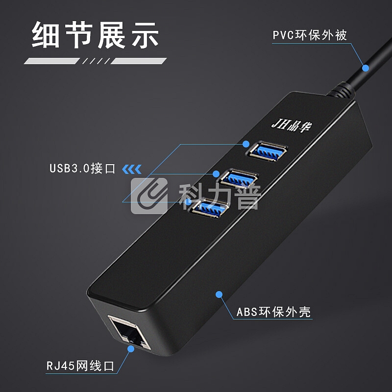 晶华 (JH) usb分线器3.0 usb转网口千兆RJ45外置网卡苹果联想笔记本电脑HUB集线器网线转换器 黑色3607