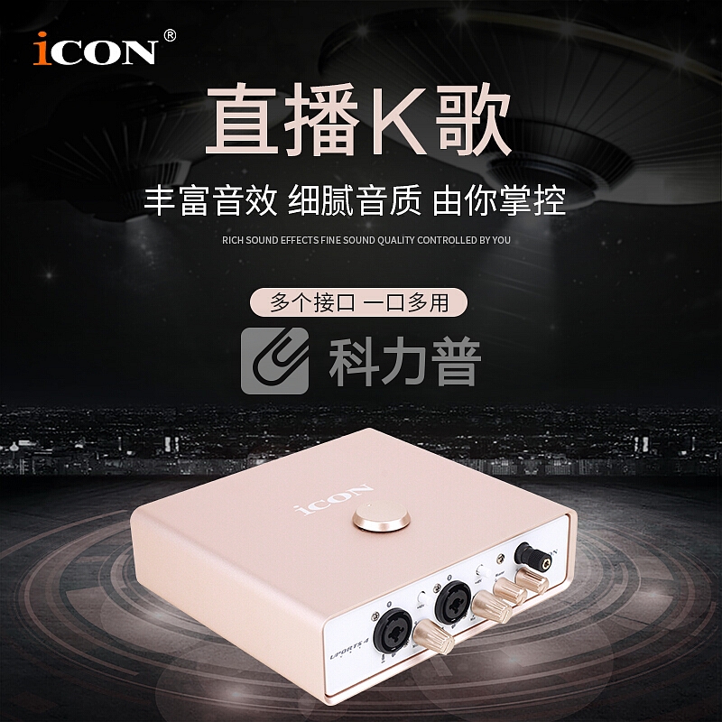 iCON艾肯Uports 4 外置声卡套装直播专业录音喊麦主播手机电脑通用网络K歌设备全套电容麦克风 Uports4+得胜麦克风 K850