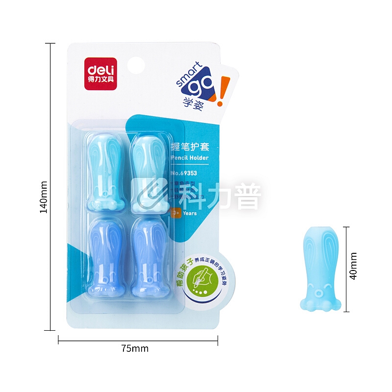 得力(deli)4个学生握笔器硅胶儿童写姿矫正器小学生初学练字幼儿铅笔笔套铅笔延长器 69353