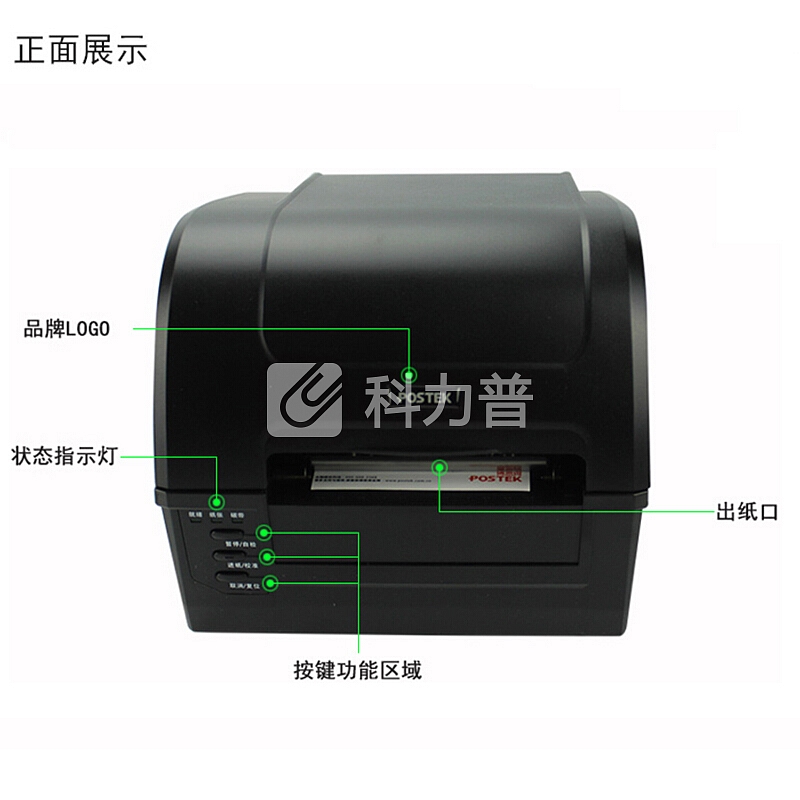 博思得(POSTEK) C168 多功能条码打印机二维码服装吊牌热转印固定资产不干胶电子面单标签机 300S(300dpi)带原装支架