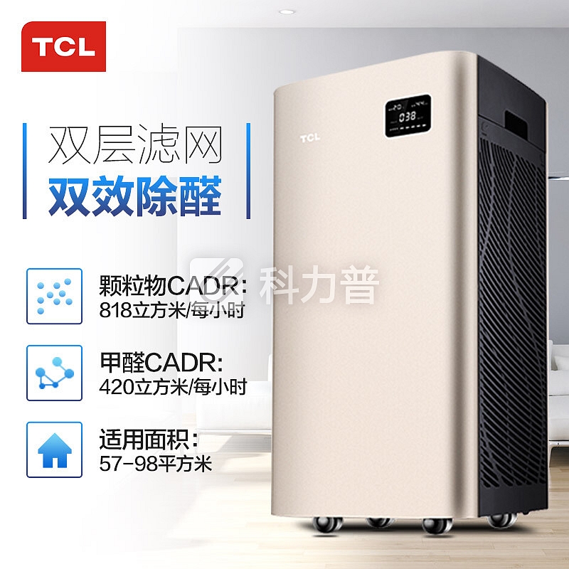 TCL 空气净化器 KJ818F-A2 颗粒物CADR 818立方米每小时 双面滤网净化 除雾霾甲醛过敏原 【甲醛CADR:420】