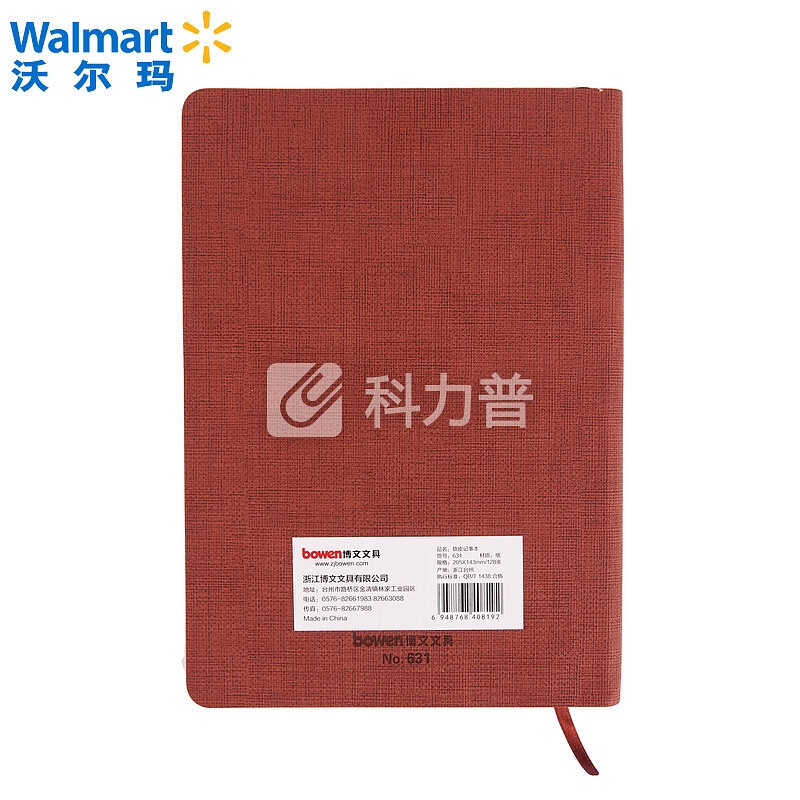 沃尔玛 Walmart 【沃尔玛】博文 软皮记事本 205*143mm/128张 颜色随机配送