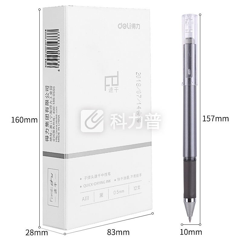 得力(deli)速干0.5mm黑色中性笔签字笔 时尚笔身12支