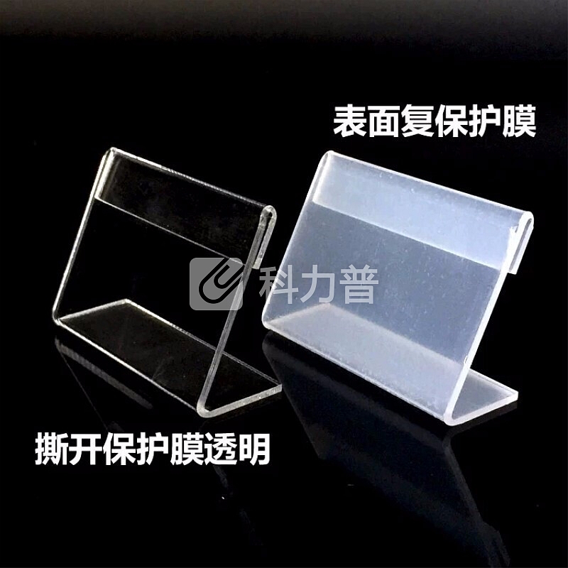 加厚价格牌L型价签台签台牌台卡透明标价牌超市卖场价签立式牌展示架 6*9CM价格牌10个装
