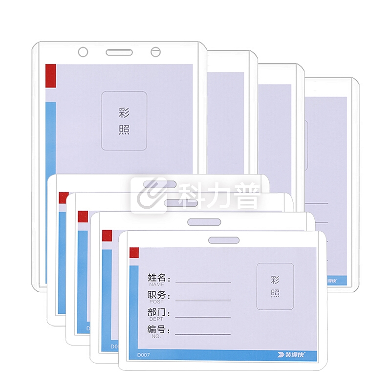 信发(TRNFA)40个装 装得快(RBD)硬胶工作证套 /学生证卡套/透明PVC证件 DOO6竖双面透明70*102mm