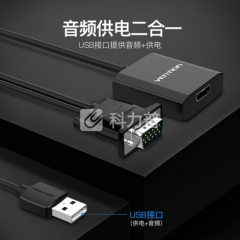 威迅(VENTION)VGA转HDMI线转换器带音频供电 高清视频转接头适配器 笔记本电脑连接电视投影仪 1米ACOBF